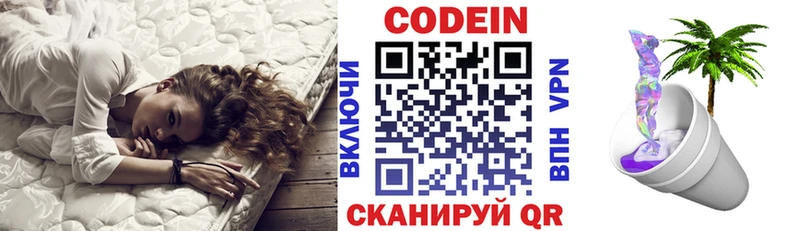 Кодеиновый сироп Lean Purple Drank  блэк спрут ссылка  Ачхой-Мартан 