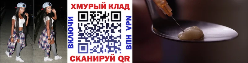 ГЕРОИН VHQ  хочу наркоту  Ачхой-Мартан 