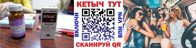 продажа наркотиков  Ачхой-Мартан  Кетамин VHQ 