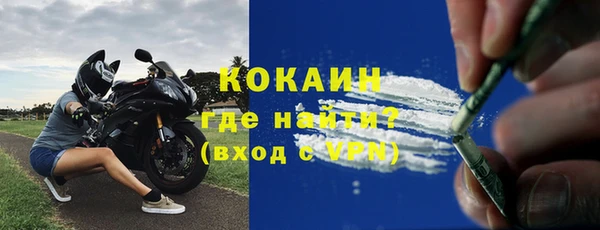 COCAINE Бородино
