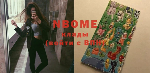 марки nbome Богородск